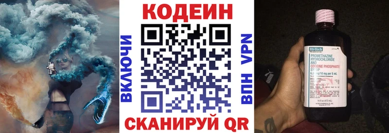 Codein Purple Drank Александровск-Сахалинский