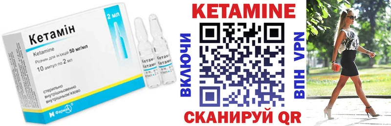 площадка телеграм  Александровск-Сахалинский  КЕТАМИН ketamine 