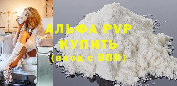 Альфа ПВП Абаза